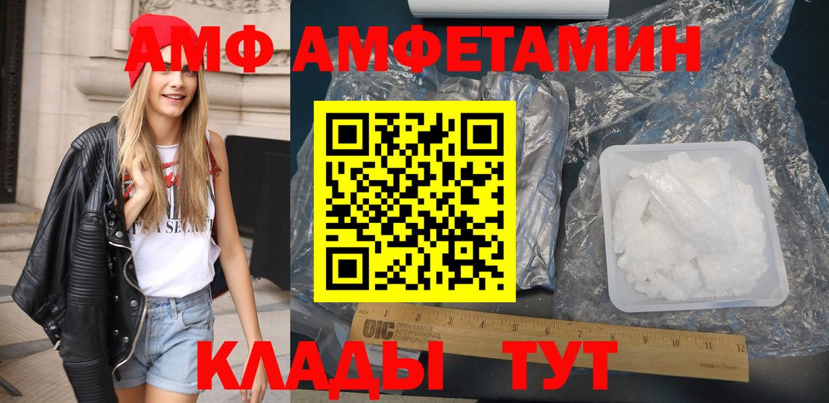 Amphetamine Premium  Амфетамин  Миллерово  Вход с VPN 