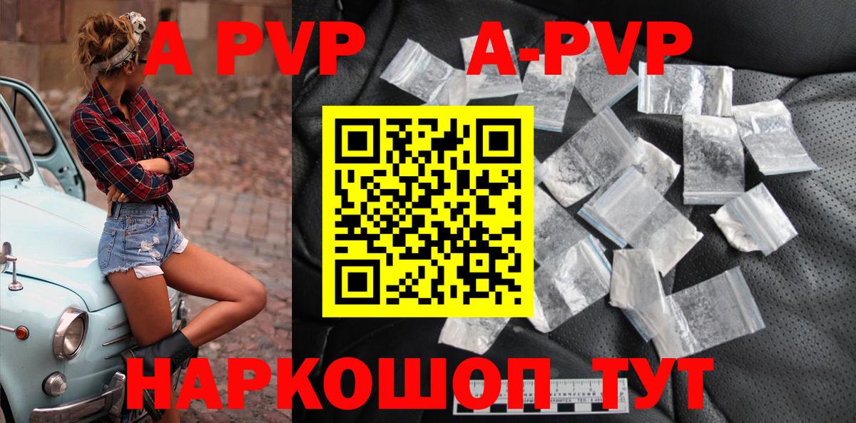 Миллерово  А ПВП Crystall  A-PVP кристаллы  Вход с VPN 