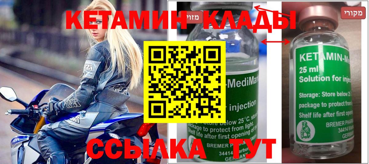 КЕТАМИН ketamine  даркнет официальный сайт  Миллерово  Кетамин VHQ  Вход с VPN 