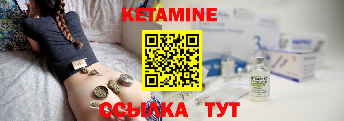 Кетамин ketamine Миллерово