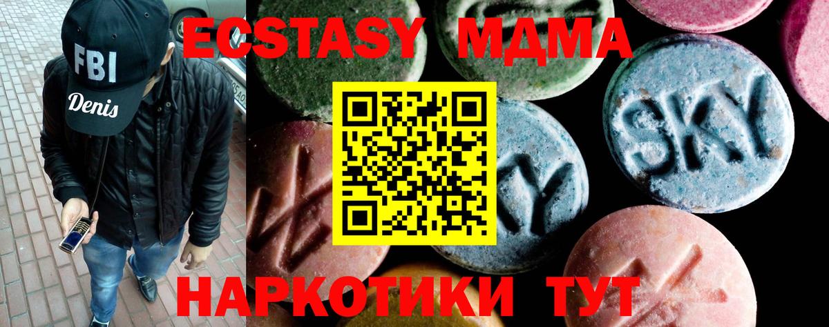 МДМА VHQ  Вход с VPN  Миллерово  MDMA молли 