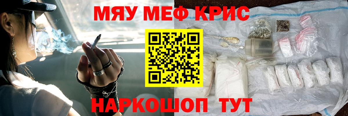 МЕФ  Меф кристаллы  Миллерово  наркотики  Меф мука  Вход с VPN 