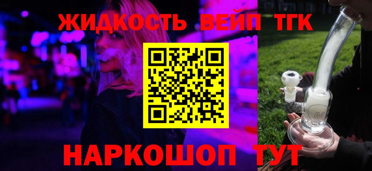 ТГК вейп с тгк  продажа наркотиков  Миллерово  Вход с VPN 