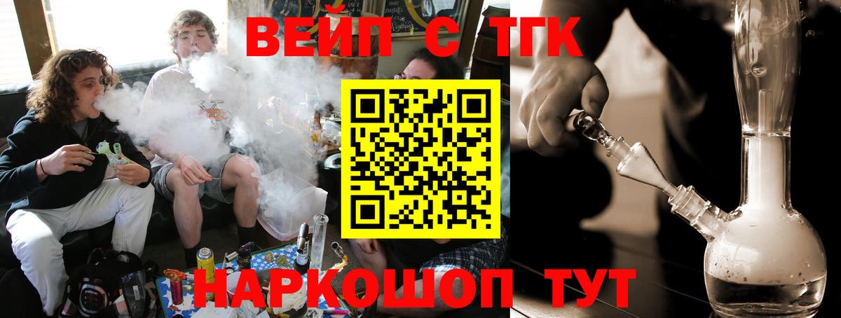 Дистиллят ТГК гашишное масло Миллерово